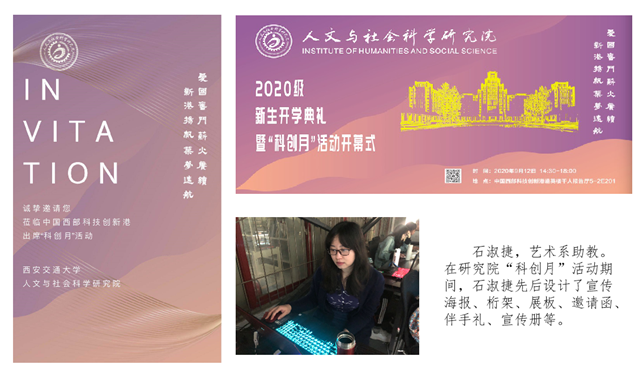 石淑捷