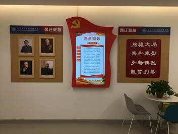 党员之家1